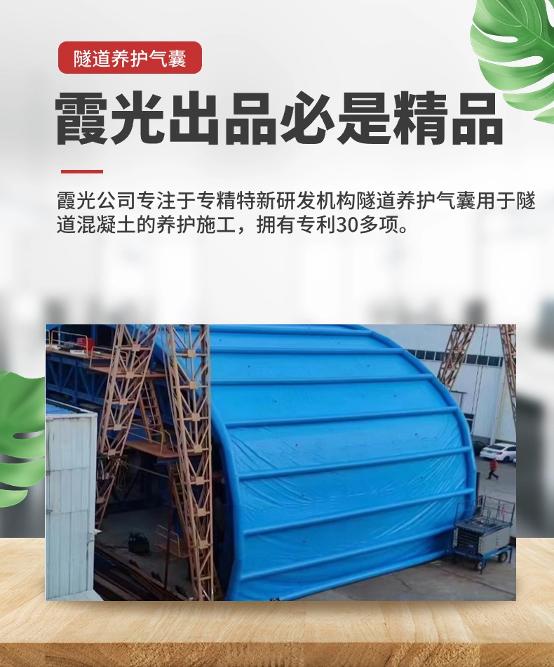 赣州高温保湿隧道混凝土养护 高温蒸汽隧道混凝土养护 充气隧道拱
